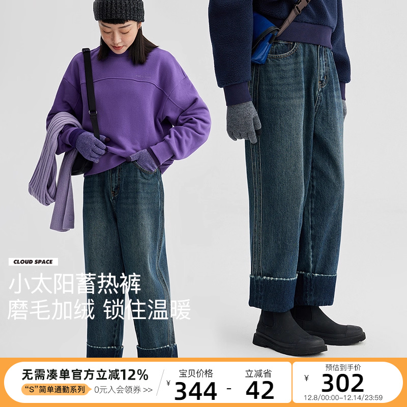 CLOUDSPACE复古蓝加绒高腰牛仔裤