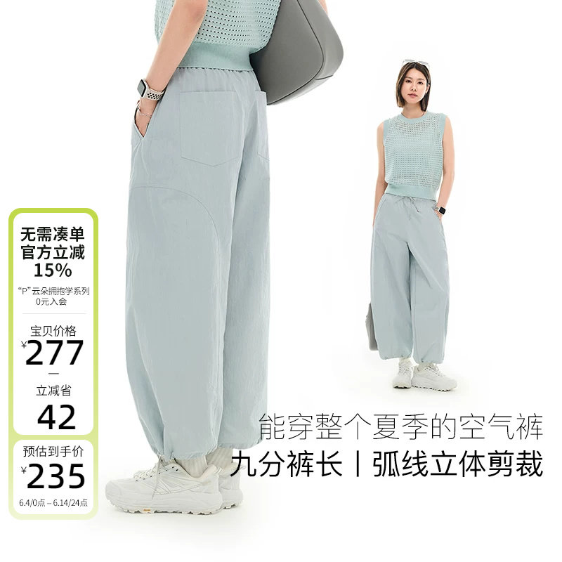 CLOUDSPACE【空气裤】轻薄透气松紧腰休闲裤夏季抽绳束脚裤女下装