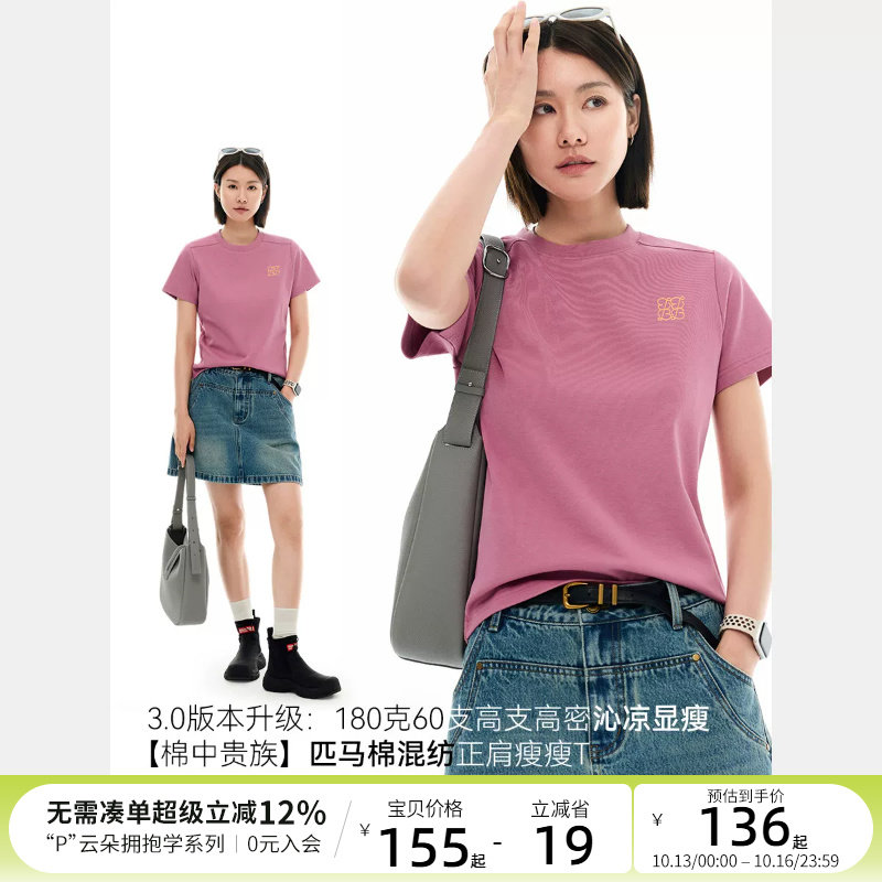 CLOUDSPACE【苏梅】棉索罗娜正肩短袖女T恤夏季修身显瘦上衣