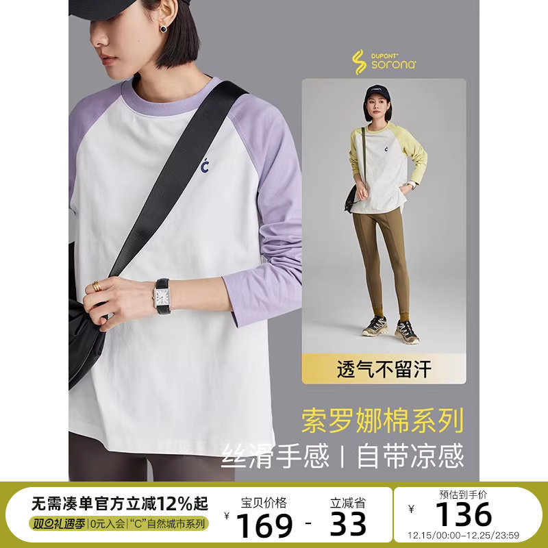 CLOUDSPACE【氧气t】260克丝芙双纱双效Sorona插