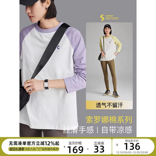 CLOUDSPACE拼色插肩袖宽松T恤