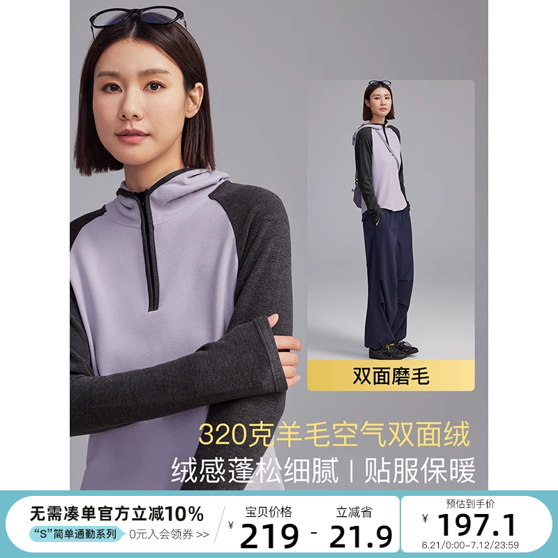 CLOUDSPACE【漫步绒感】贴身撞色显瘦双面绒长袖2025春
