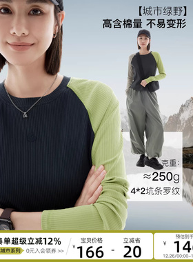 CLOUDSPACE【城市绿野】撞色拼接显瘦短款插肩袖长袖女T恤2025秋