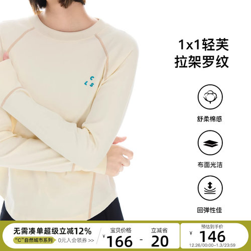 CLOUDSPACE【慢享T】撞色压线短款长袖女T恤2025秋插肩袖显瘦上衣