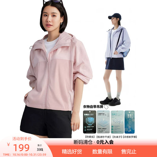 CLOUDSPACE【流云开衫】UPF50+针梭织拼接防晒外套轻薄上衣女