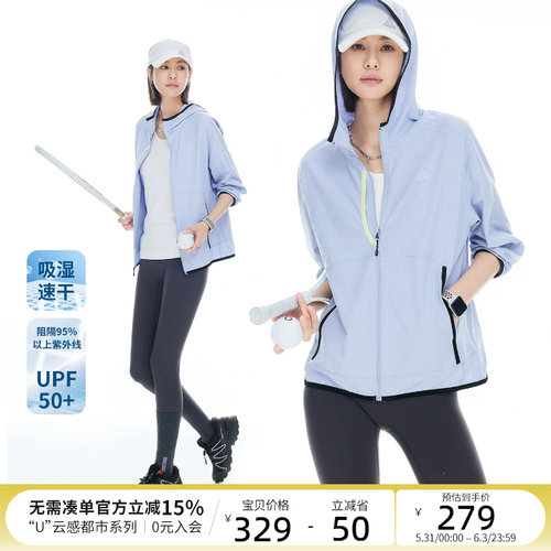 CLOUDSPACE【春涧外套】UPF50+防晒户外徒步连帽速干上衣女2026夏