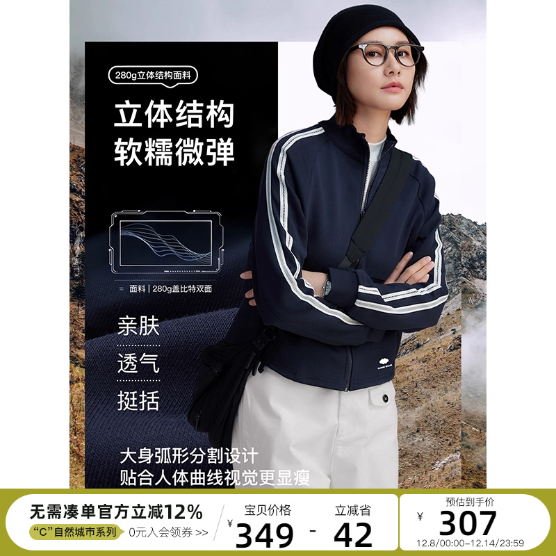 CLOUDSPACE【青鸟外套】修身立领棒球服运动条杠撞色外套女2025秋