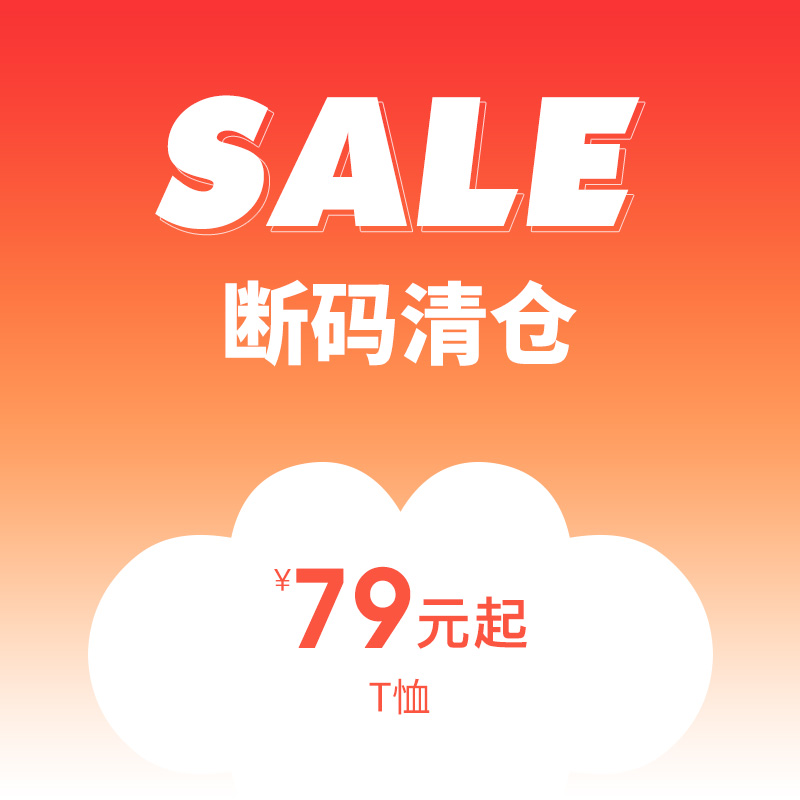 【断码清仓】CLOUDSPACE宽松休闲短袖上衣夏季舒适T恤女合集