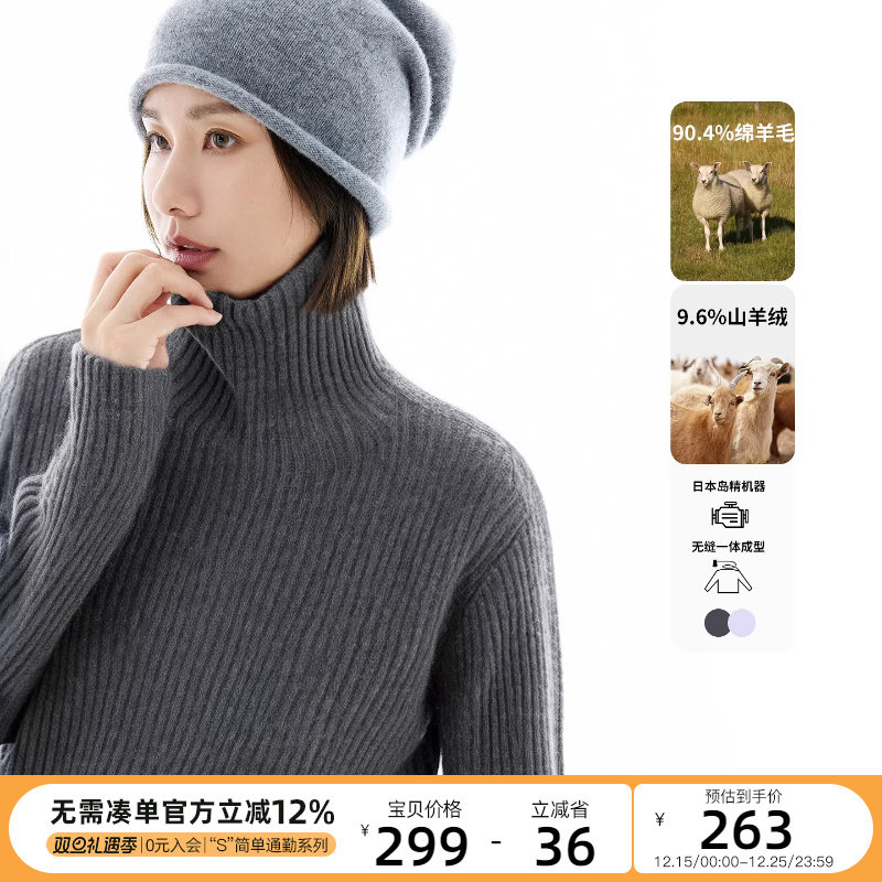 CLOUDSPACE【云柔衫】羊绒混纺无缝高领毛衣打底衫2025