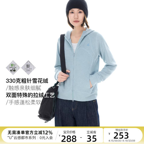 CLOUDSPACE【轻柔皮】双面拉绒轻柔软插肩袖连帽外套春季上衣女