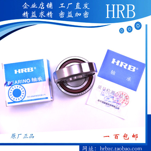 角接触HRB轴承配对背靠背P5P4