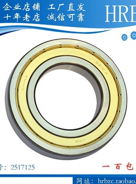 哈尔滨铁盖轴承 6000 6001 6002 6003 6004 6005 6006 6007-2Z ZZ