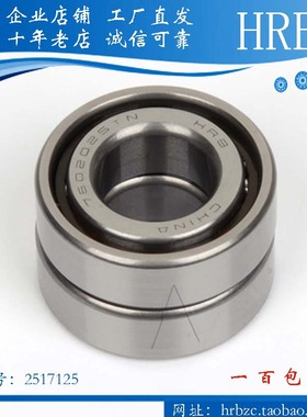 丝杠配对轴承76020 76030 哈尔滨双列滚珠推力角接触 背靠背