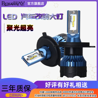 汽车led前大灯泡雾灯4300K黄白光12v24v远近一体H4h7H11聚光超亮