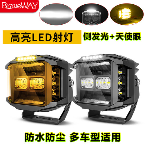 越野车SUV牧马人a柱射灯烈马Bronco猛禽坦克300前杠车顶led辅助灯