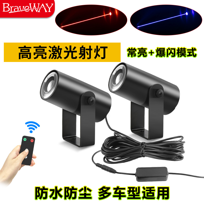 货车车载领航灯激光射灯防追尾大功率车顶信号警示灯高速爆闪雾灯