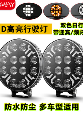 欧卡货车卡车改装led射灯12伏24V倒车灯改装挖掘机叉车灯7寸9inch