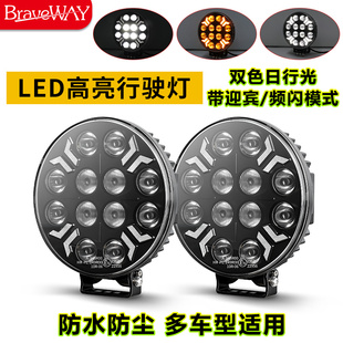 欧卡货车卡车改装 挖掘机叉车灯7寸9inch led射灯12伏24V倒车灯改装