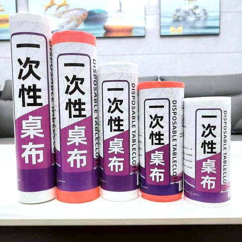 塑料圆桌长方形正台布加厚一次性桌布酒席饭店家用餐桌布结婚防水