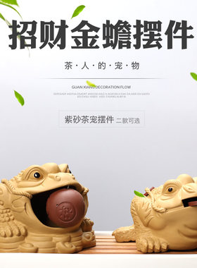 芳飛紫砂茶宠可养茶玩段泥招财三足七彩金蟾精品茶盘配件手工摆件
