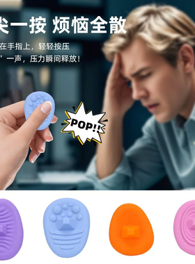 爆款手持解压玩具听觉刮刮乐Fidget Toys成人办公专注减压感官石