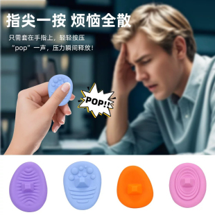 爆款手持解压玩具听觉刮刮乐Fidget Toys成人办公专注减压感官石