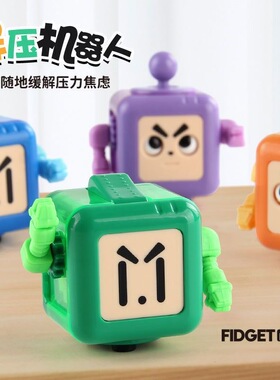 新奇特机器人解压玩具按键创意解压办公上课发泄玩具益智指尖礼物