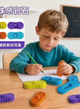 跨境新品解压滚珠感官石硅胶解压玩具Sensory Fidget Toys减压板