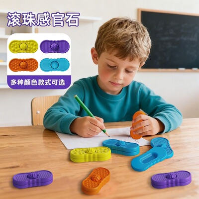 跨境新品解压滚珠感官石硅胶解压玩具Sensory Fidget Toys减压板