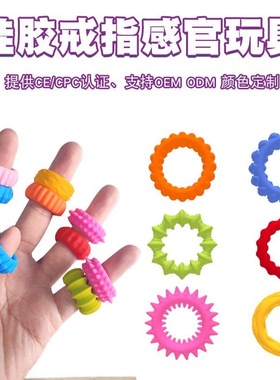新品Fidget Toys硅胶感官戒指解压玩具柔软带纹理可旋转触感减压
