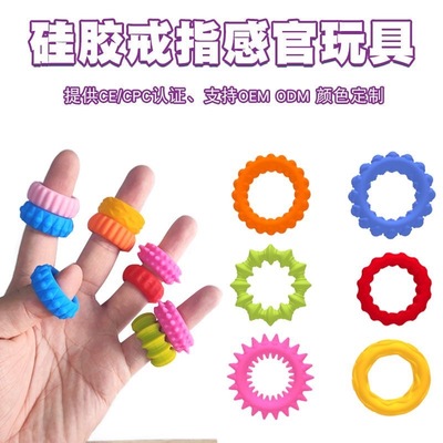 新品Fidget Toys硅胶感官戒指解压玩具柔软带纹理可旋转触感减压