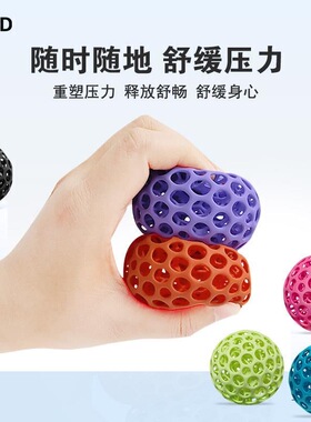 新品3D打印解压球成人握力球超弹捏捏乐解压玩具洞洞球球减压神器