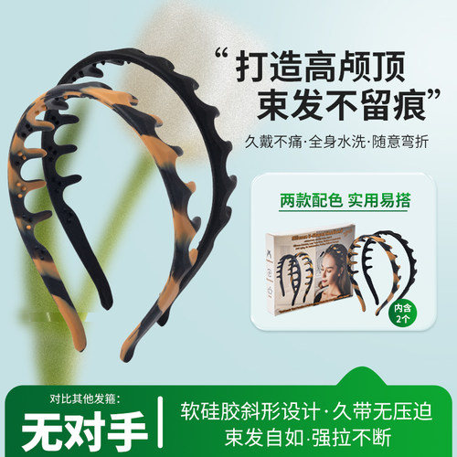 新款软硅胶斜形发箍洗脸