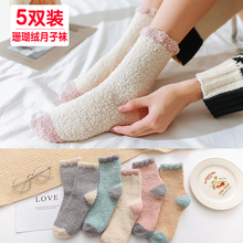 月子袜子珊瑚绒产后秋冬产妇宽口松口加厚加绒地板袜睡眠袜孕妇袜