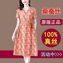 声雨竹真丝桑蚕丝连衣裙女夏2025年新款国际大牌显瘦中老年洋气妈