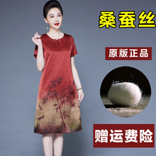 声雨竹妈妈真丝连衣裙女夏2025新款高贵气质中老年人女装高档桑蚕
