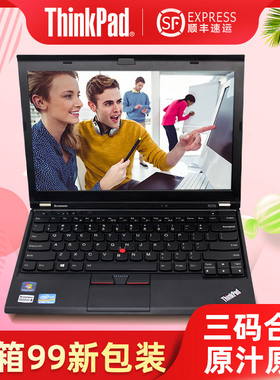 联想笔记本电脑ThinkPad X系列X230美行美版高配置i5轻薄i7正品