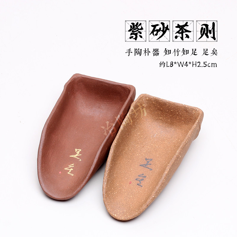冶陶坊宜兴紫砂茶具配件全手工粗陶朴器知竹知足足矣茶则茶叶茶荷