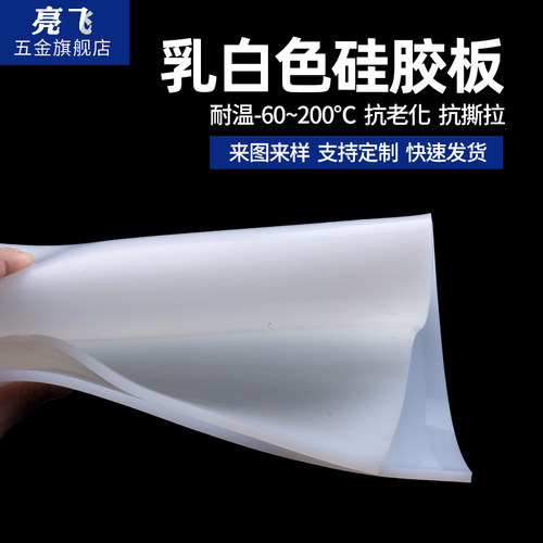 硅胶板耐高温胶皮减震软垫整卷