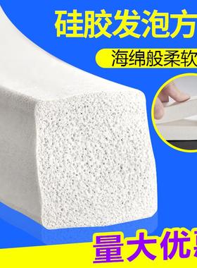 发泡方条 硅胶发泡条 耐高温 发泡条 海绵条6/8/10/12/15/16/20mm