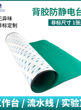 背胶防静电工作台垫橡胶垫绿色耐高温手机维修实验室桌垫橡胶皮板