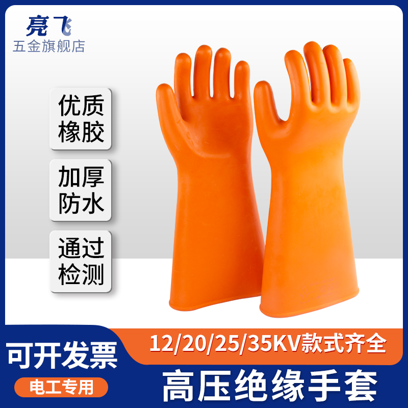 絕緣手套380v電工專用耐磨橡膠