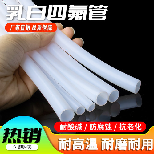 四氟管铁氟龙管软管特氟龙管