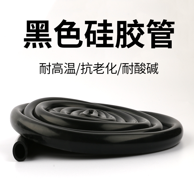 黑色硅胶管软管弹力耐高温工业级胶管内径10mm14mm15mm加工-封面