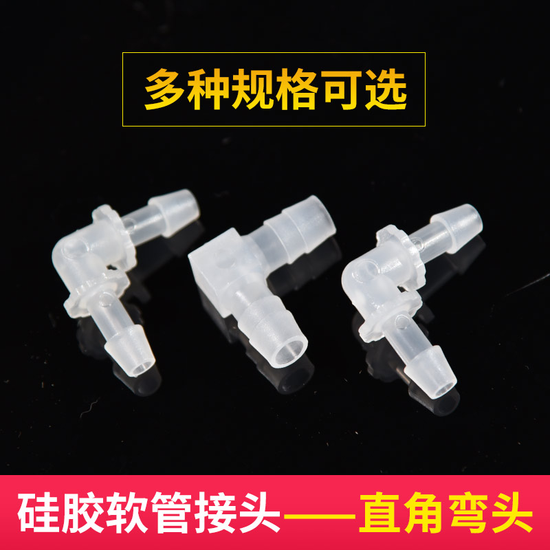 弯头软管塑料宝塔