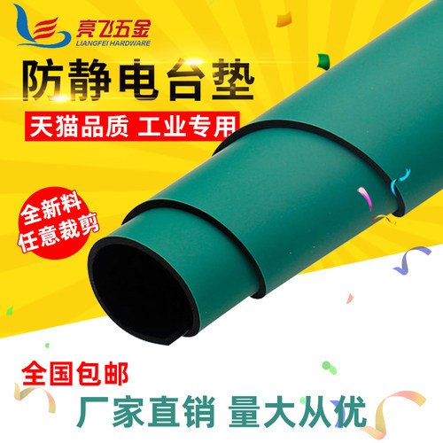 工作台绿色手机维修实验室橡胶垫