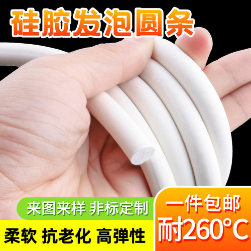 发泡耐高温密封胶条海绵