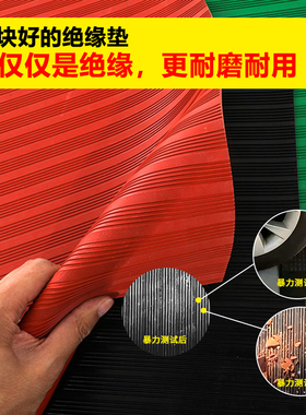 高压绝缘垫 配电房专用橡胶皮垫绝缘胶垫10KV地毯绝缘板垫3/5/8mm