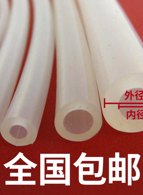 硅胶管硅橡胶软管半透明水平胶管耐高温有弹性工业级导热管4分6分