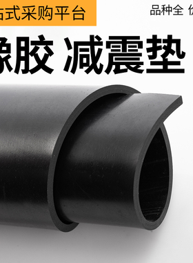 黑色工业橡胶板硬绝缘胶皮垫减震耐油耐磨橡胶垫厚3/10mm